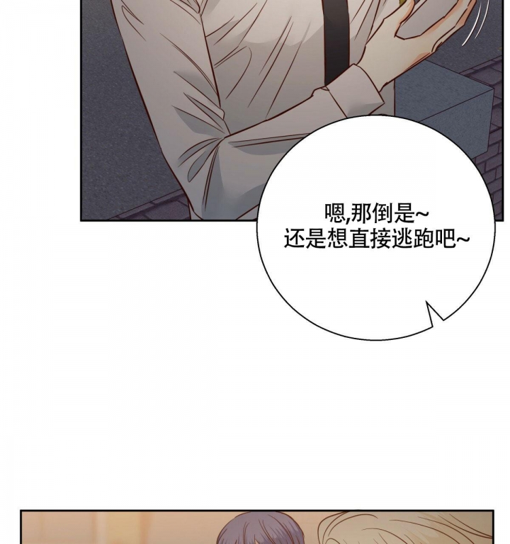 《危险的便利店(第I II季)》第132话 第13页