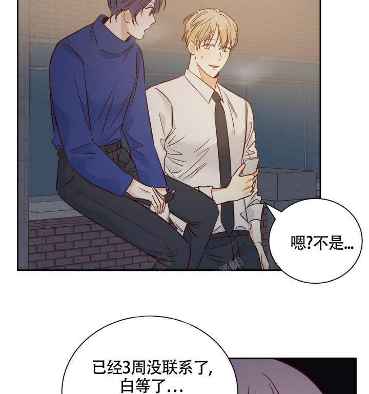《危险的便利店(第I II季)》第132话 第16页