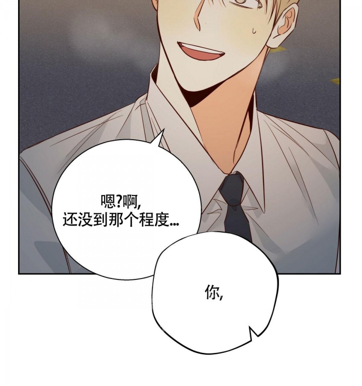《危险的便利店(第I II季)》第132话 第24页