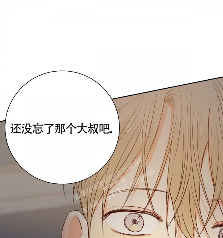 《危险的便利店(第I II季)》第132话 第25页