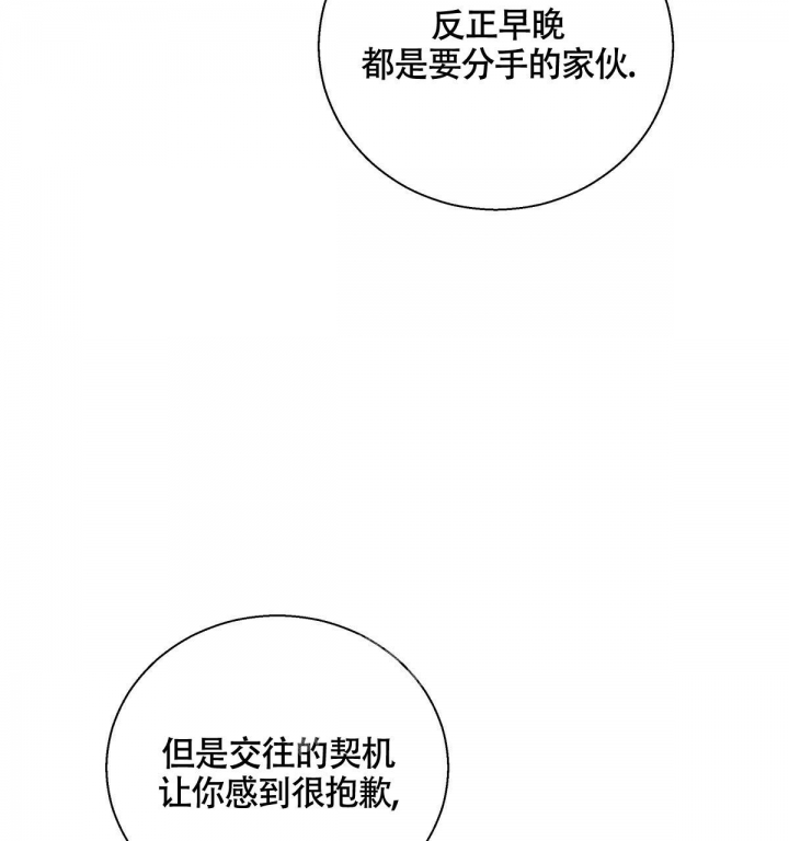 《危险的便利店(第I II季)》第132话 第33页