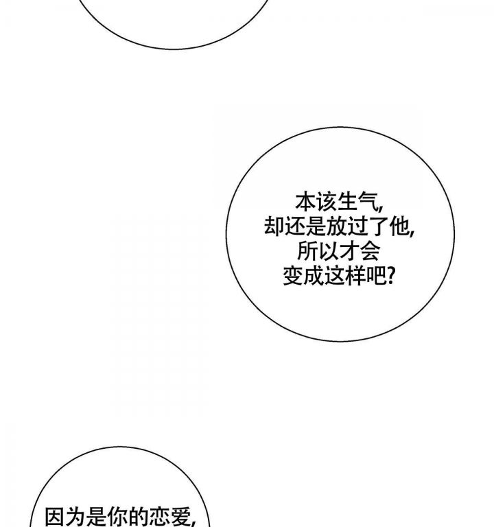 《危险的便利店(第I II季)》第132话 第34页