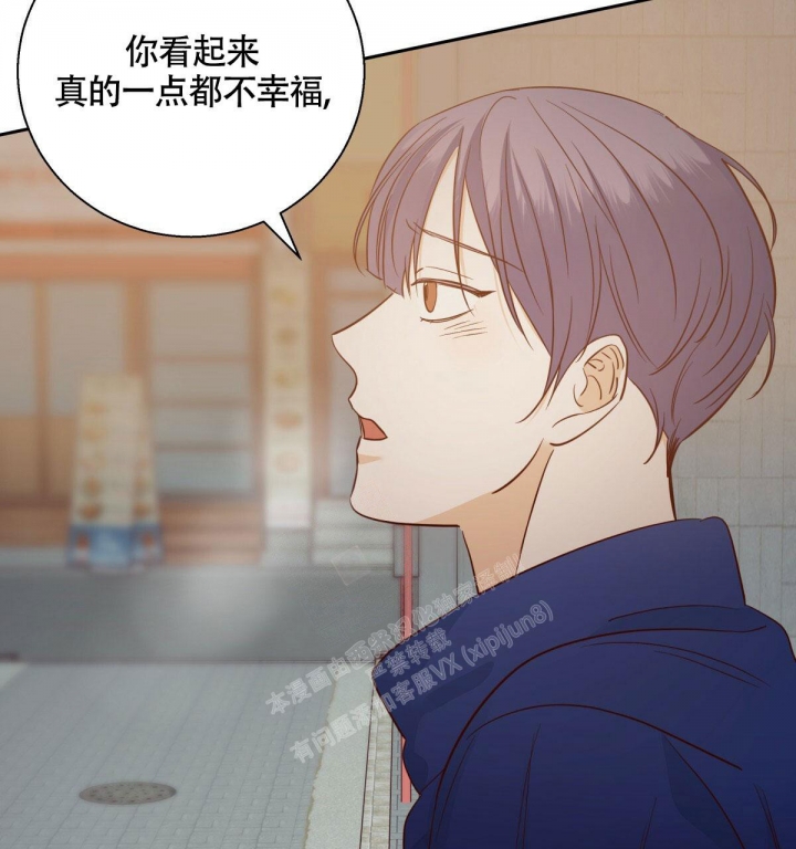 《危险的便利店(第I II季)》第132话 第37页