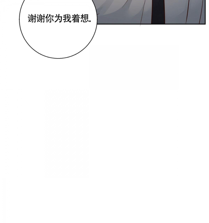 《危险的便利店(第I II季)》第132话 第43页