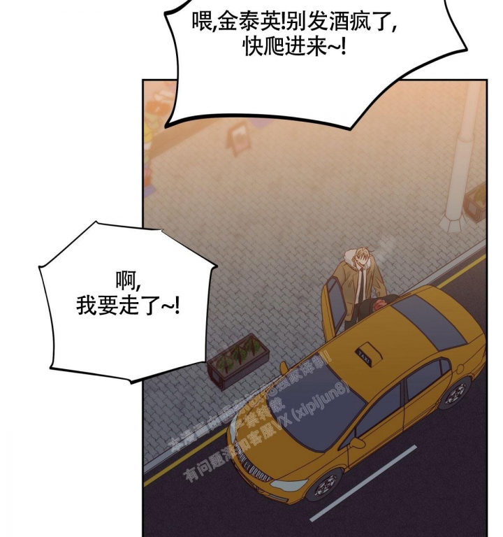 《危险的便利店(第I II季)》第132话 第46页