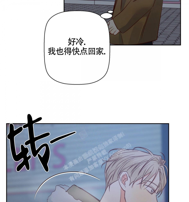 《危险的便利店(第I II季)》第132话 第55页