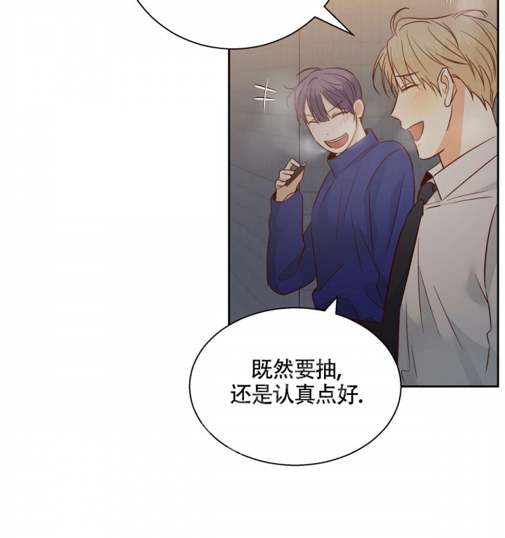 《危险的便利店(第I II季)》第132话 第9页