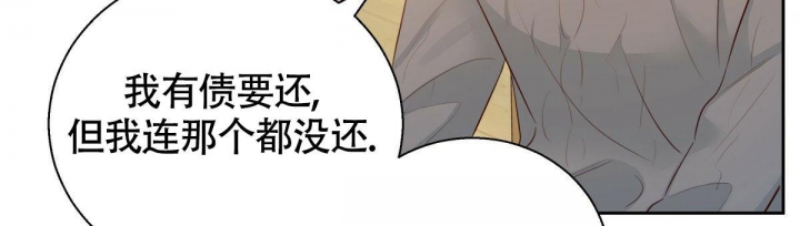《危险的便利店(第I II季)》第134话 第10页