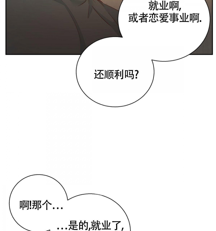 《危险的便利店(第I II季)》第134话 第15页