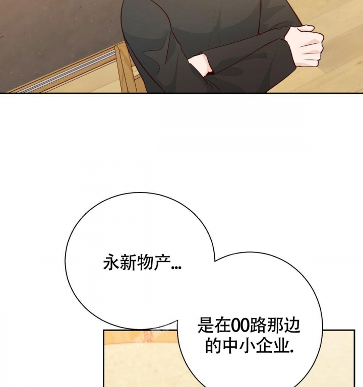 《危险的便利店(第I II季)》第134话 第23页