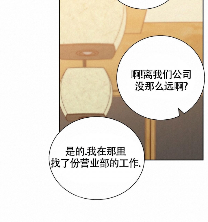 《危险的便利店(第I II季)》第134话 第24页