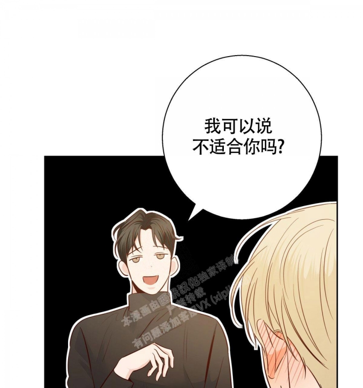 《危险的便利店(第I II季)》第134话 第27页