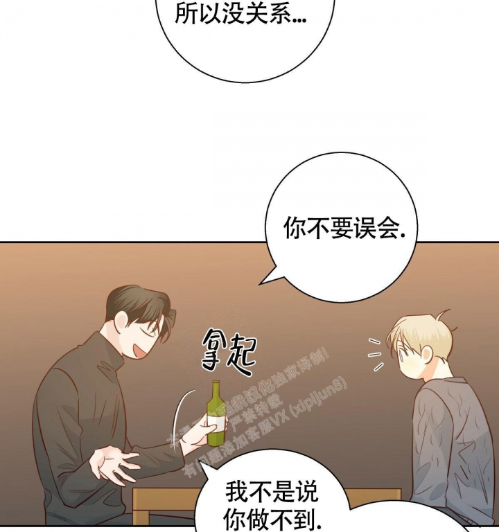 《危险的便利店(第I II季)》第134话 第29页