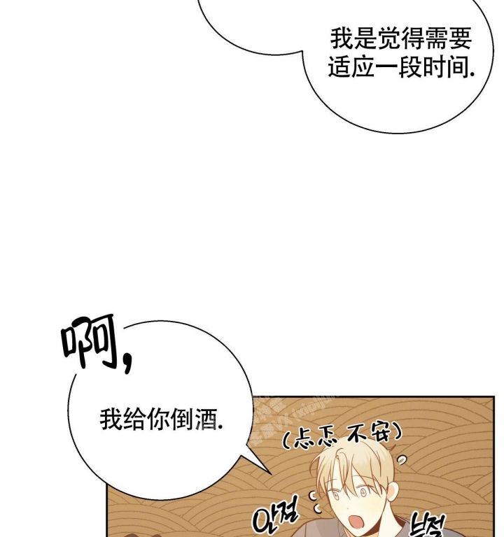 《危险的便利店(第I II季)》第134话 第30页