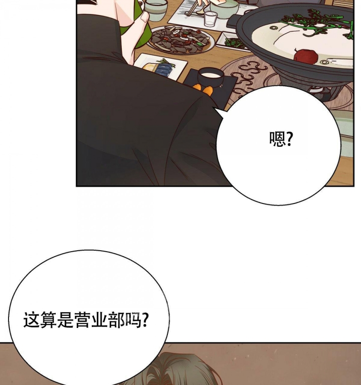 《危险的便利店(第I II季)》第134话 第32页