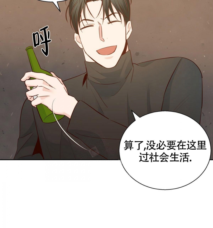 《危险的便利店(第I II季)》第134话 第33页