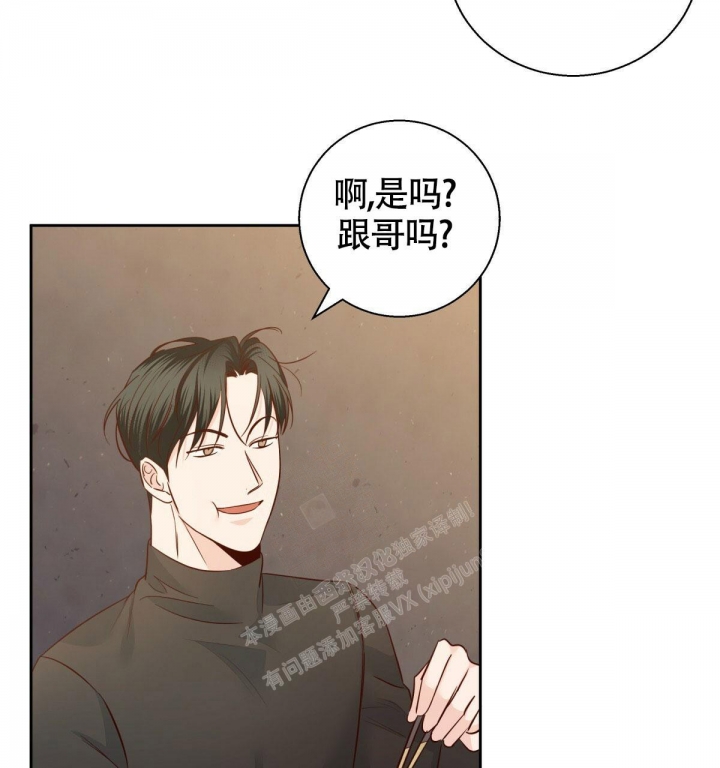 《危险的便利店(第I II季)》第134话 第3页