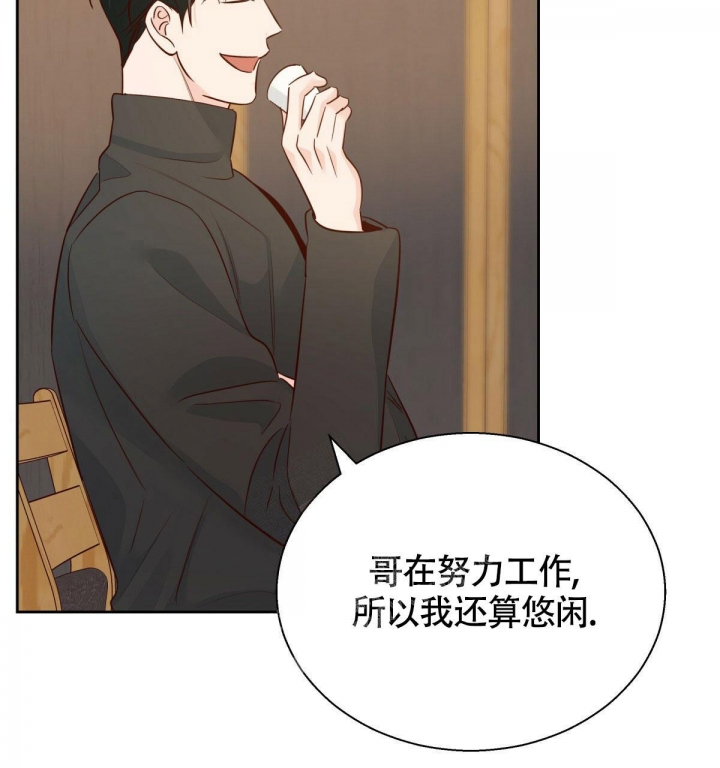 《危险的便利店(第I II季)》第134话 第41页