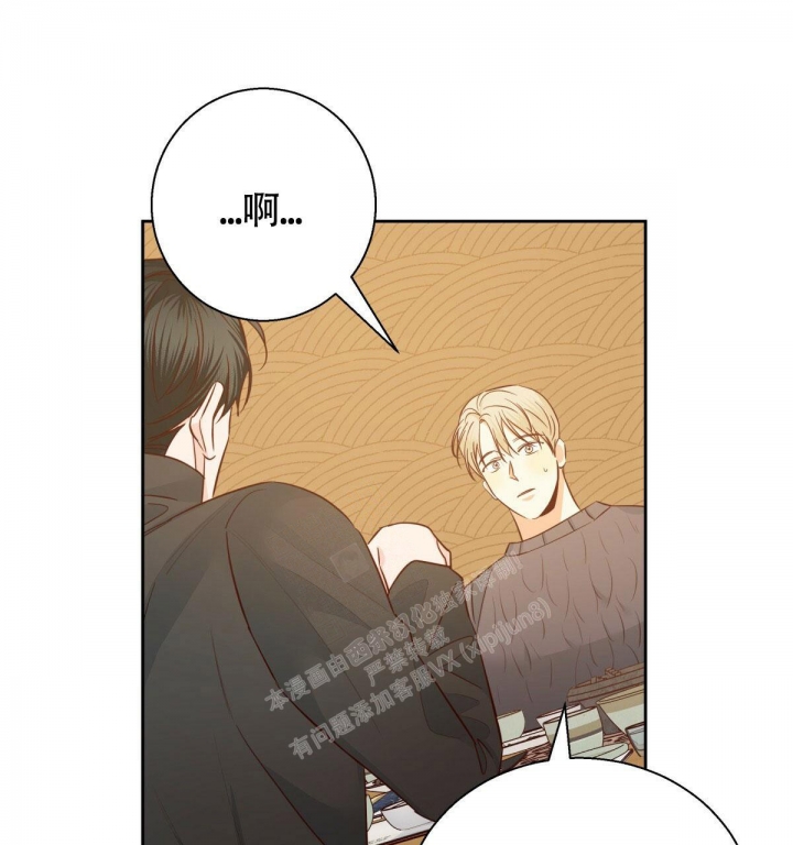 《危险的便利店(第I II季)》第134话 第42页