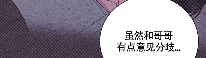 《危险的便利店(第I II季)》第134话 第46页
