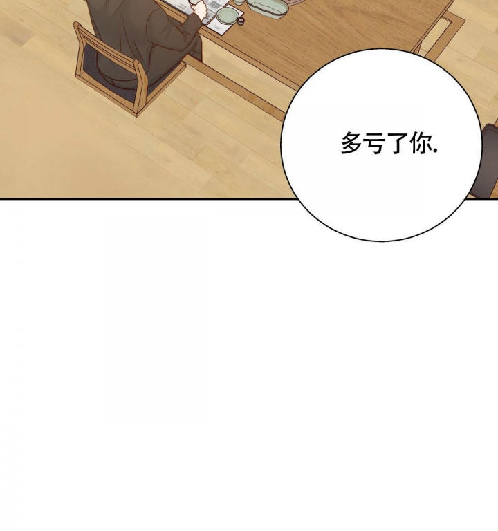 《危险的便利店(第I II季)》第134话 第48页