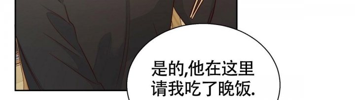 《危险的便利店(第I II季)》第134话 第4页