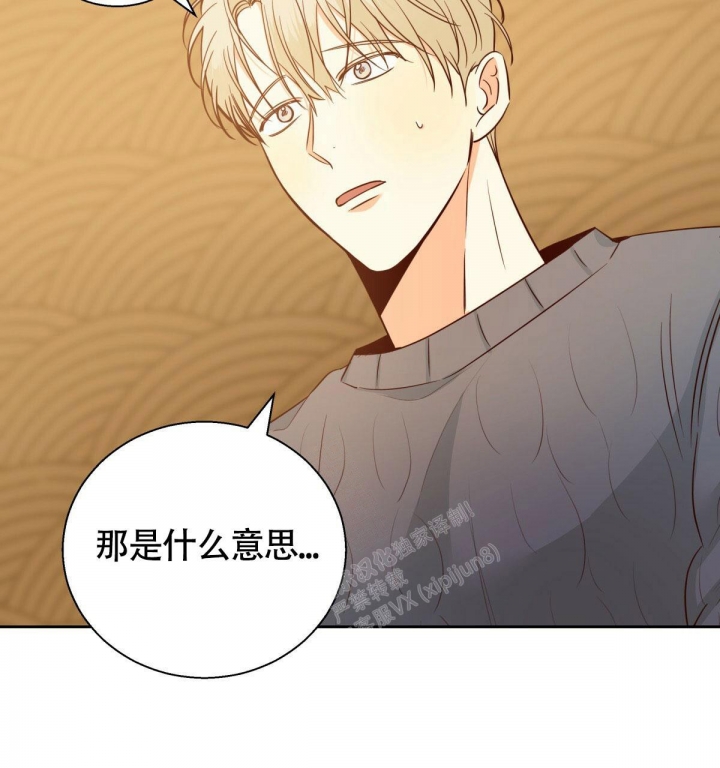 《危险的便利店(第I II季)》第134话 第50页