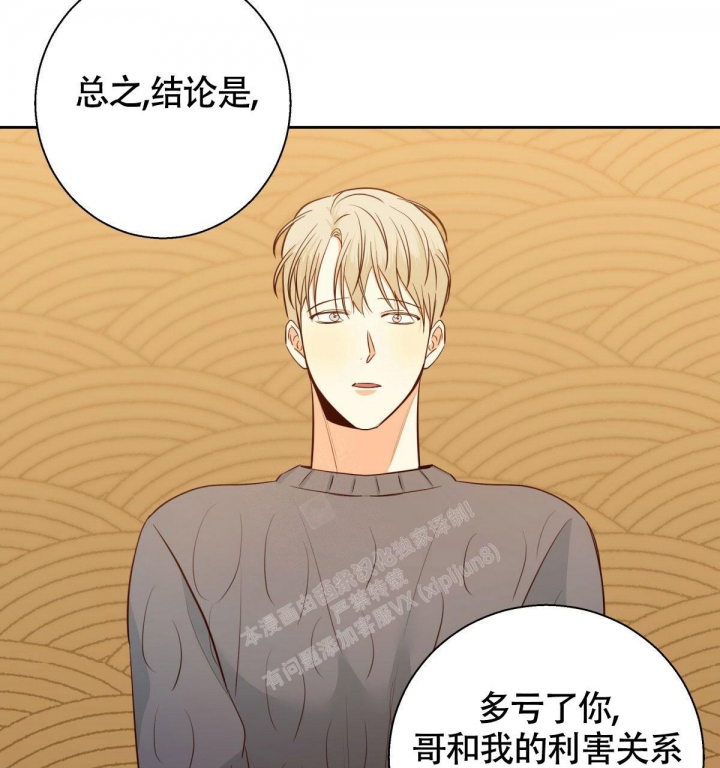 《危险的便利店(第I II季)》第134话 第54页
