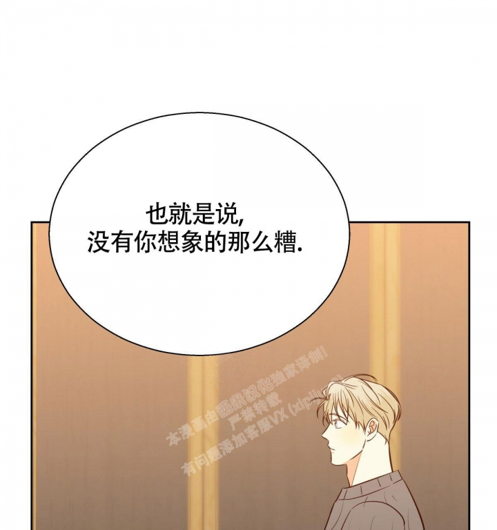 《危险的便利店(第I II季)》第134话 第57页