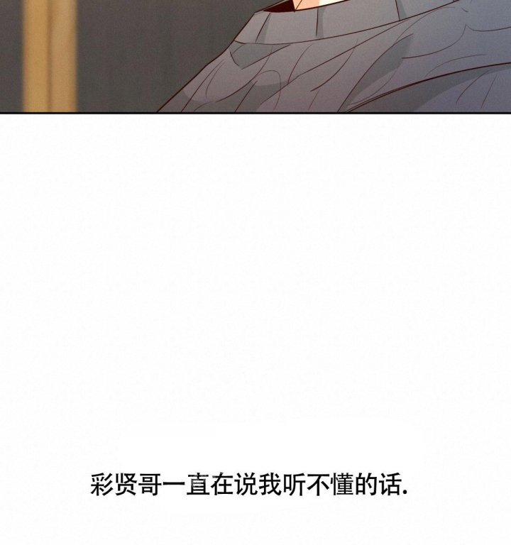 《危险的便利店(第I II季)》第134话 第62页