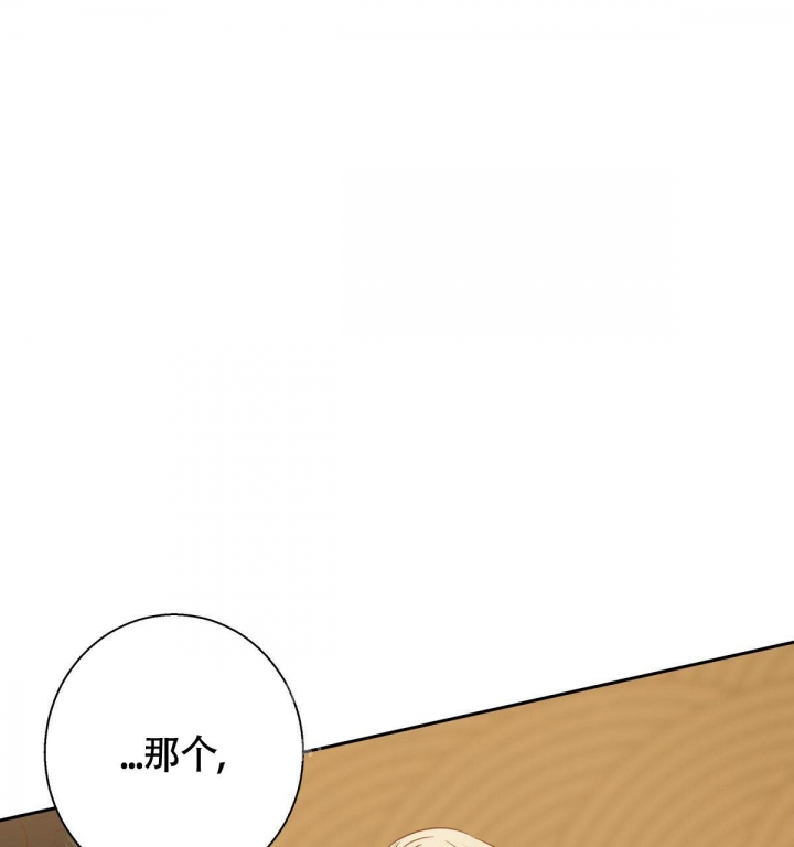 《危险的便利店(第I II季)》第134话 第63页