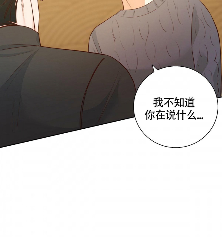 《危险的便利店(第I II季)》第134话 第65页
