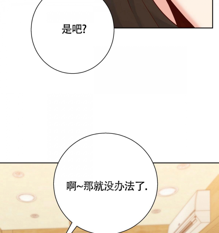 《危险的便利店(第I II季)》第134话 第68页