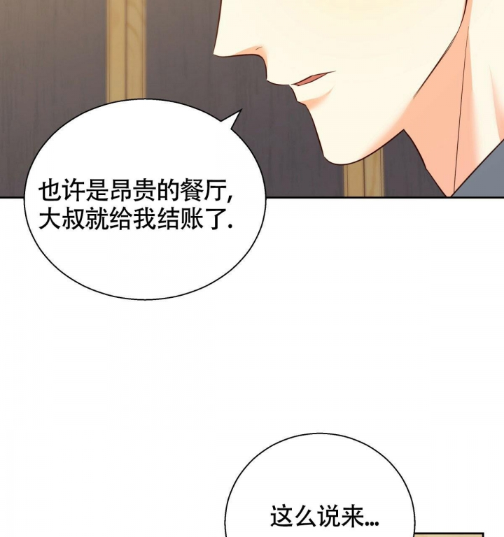 《危险的便利店(第I II季)》第134话 第6页