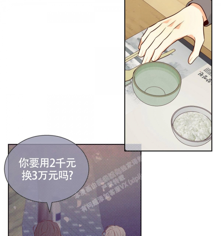 《危险的便利店(第I II季)》第134话 第8页