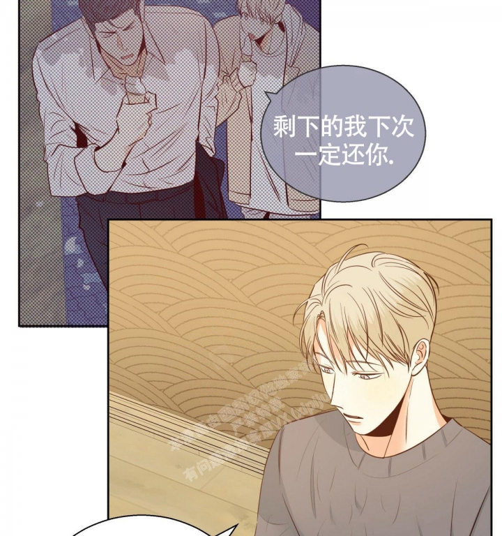 《危险的便利店(第I II季)》第134话 第9页