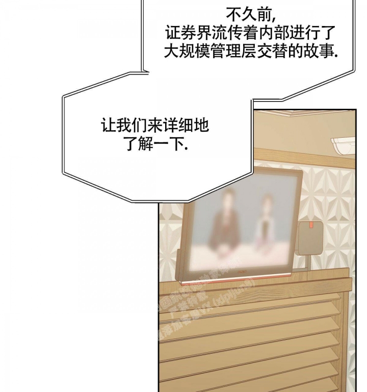 《危险的便利店(第I II季)》第131话 第10页