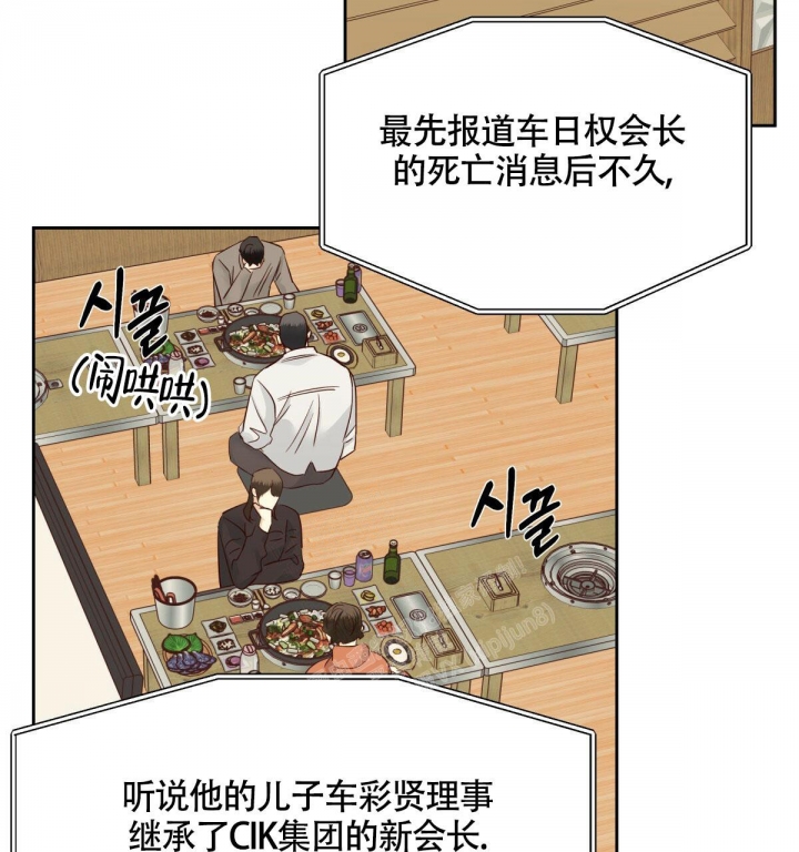 《危险的便利店(第I II季)》第131话 第11页
