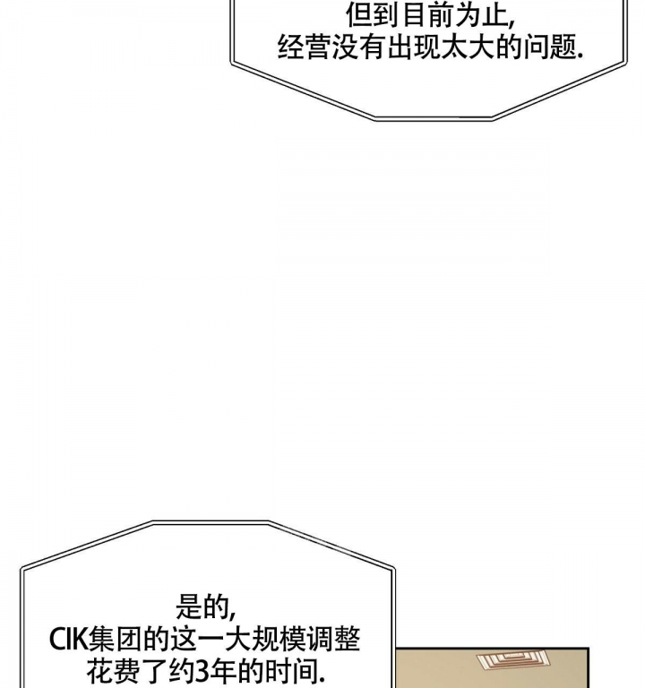 《危险的便利店(第I II季)》第131话 第13页