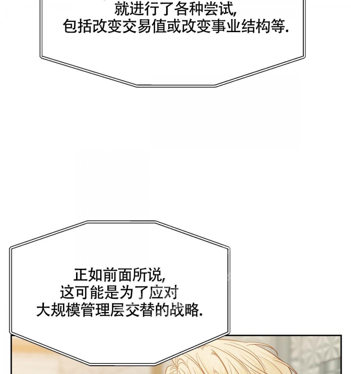 《危险的便利店(第I II季)》第131话 第16页