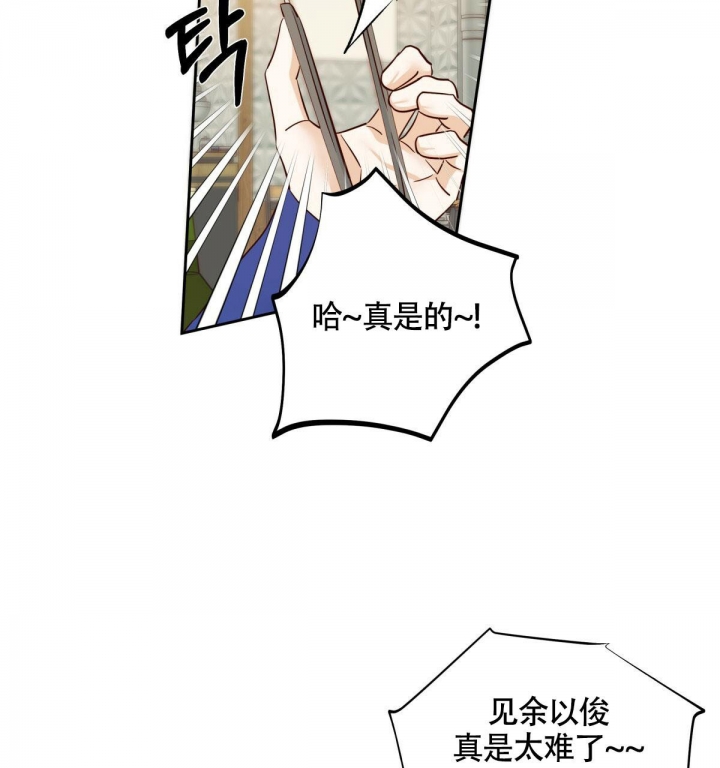 《危险的便利店(第I II季)》第131话 第20页