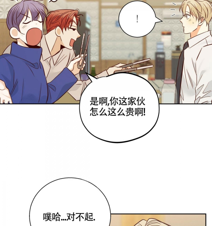 《危险的便利店(第I II季)》第131话 第22页