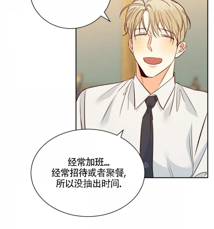 《危险的便利店(第I II季)》第131话 第23页