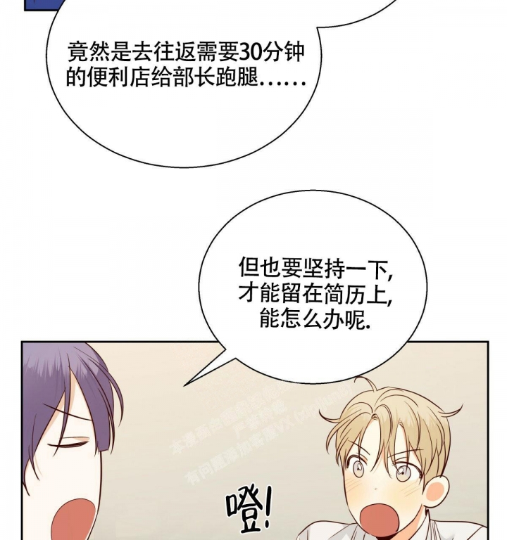 《危险的便利店(第I II季)》第131话 第26页