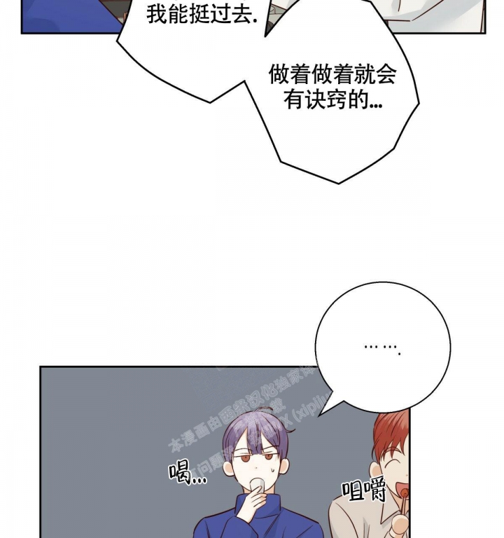 《危险的便利店(第I II季)》第131话 第28页