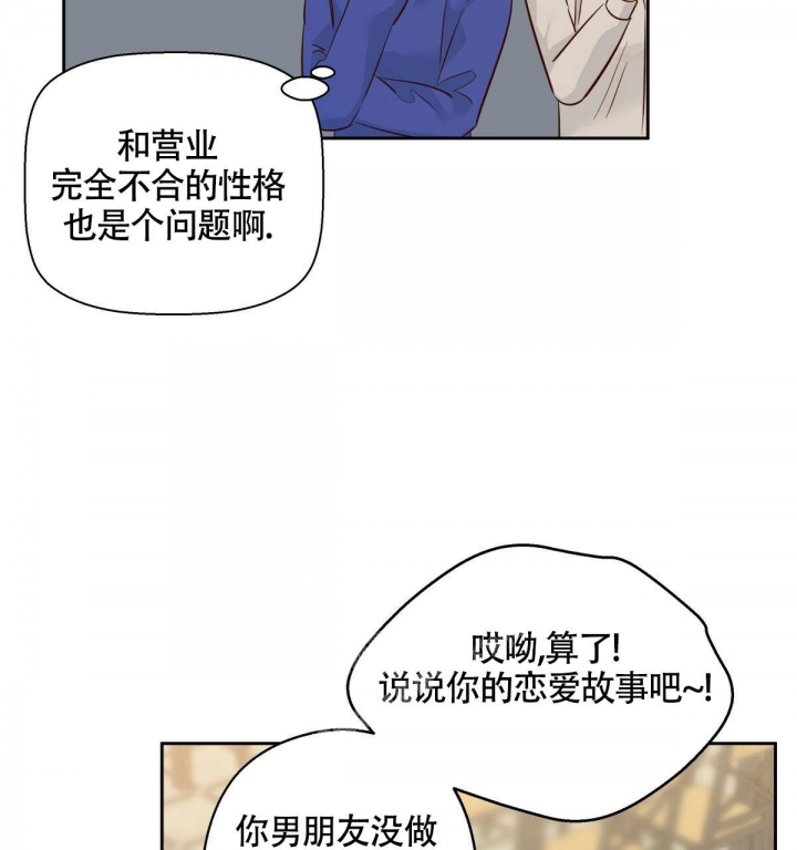 《危险的便利店(第I II季)》第131话 第29页