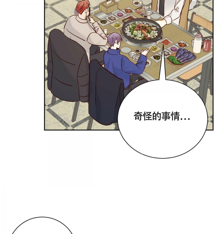 《危险的便利店(第I II季)》第131话 第31页