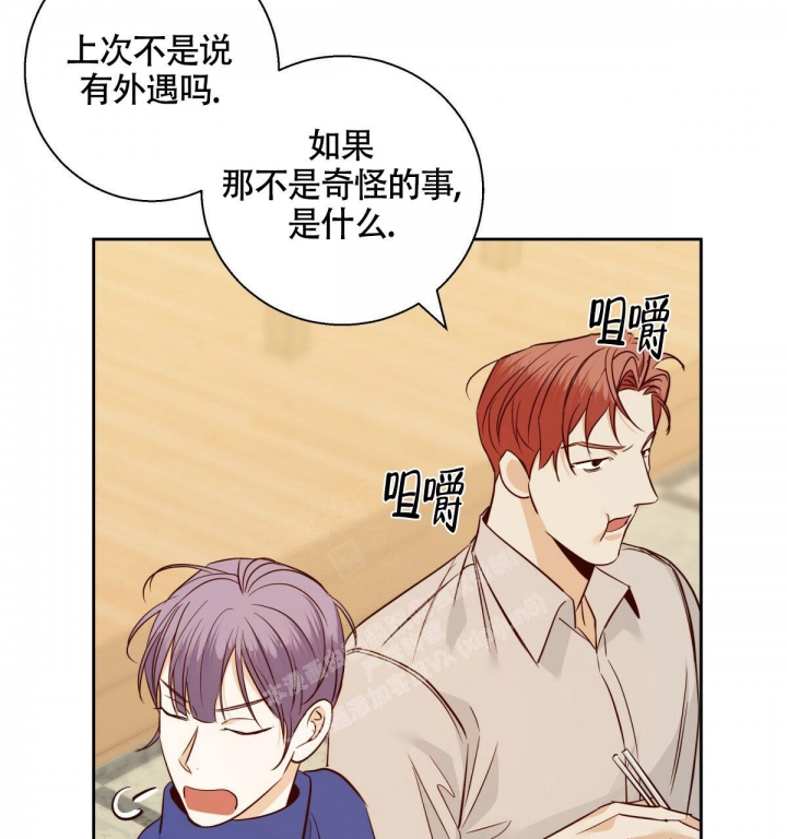 《危险的便利店(第I II季)》第131话 第32页