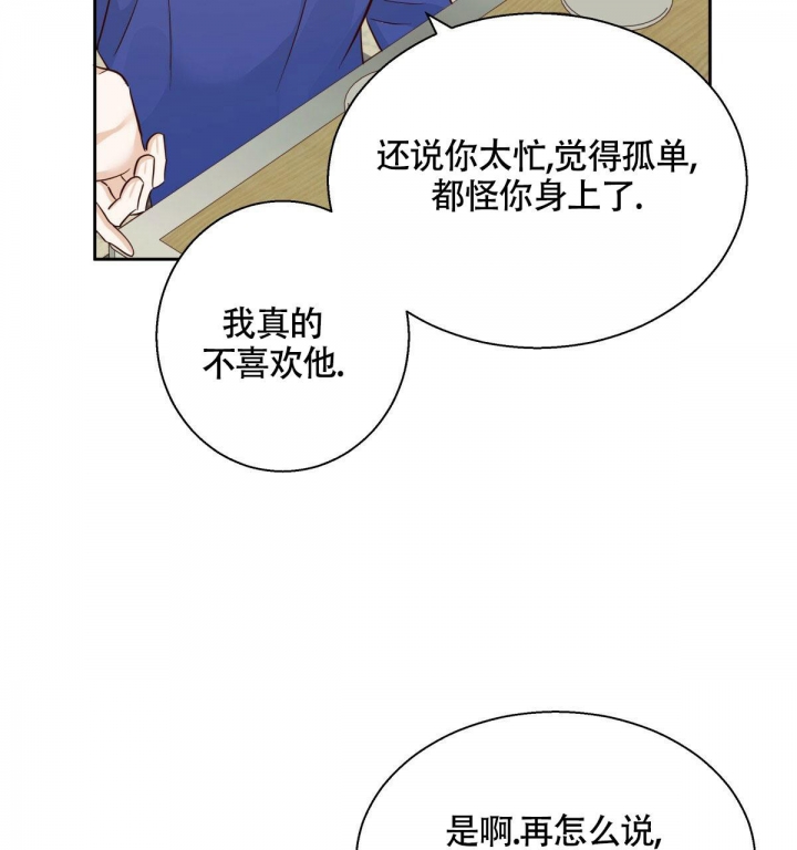 《危险的便利店(第I II季)》第131话 第34页