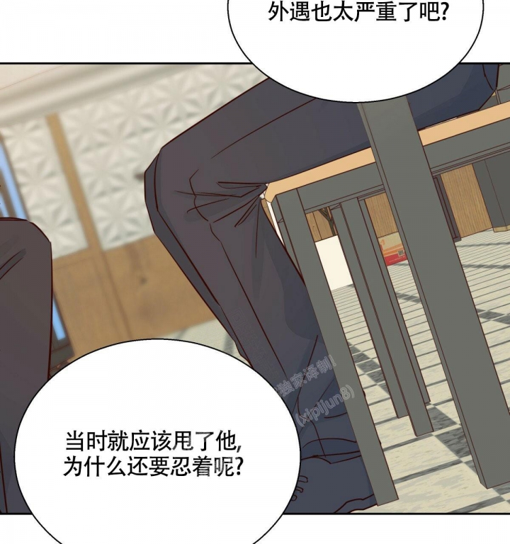 《危险的便利店(第I II季)》第131话 第35页